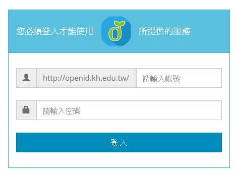 Step g 使用 OpenID 建立教育雲帳號畫面