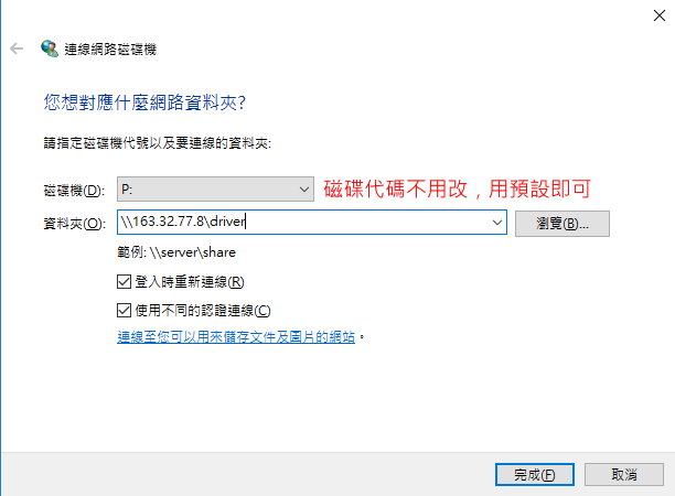 Step 2 輸入 driver 路徑畫面