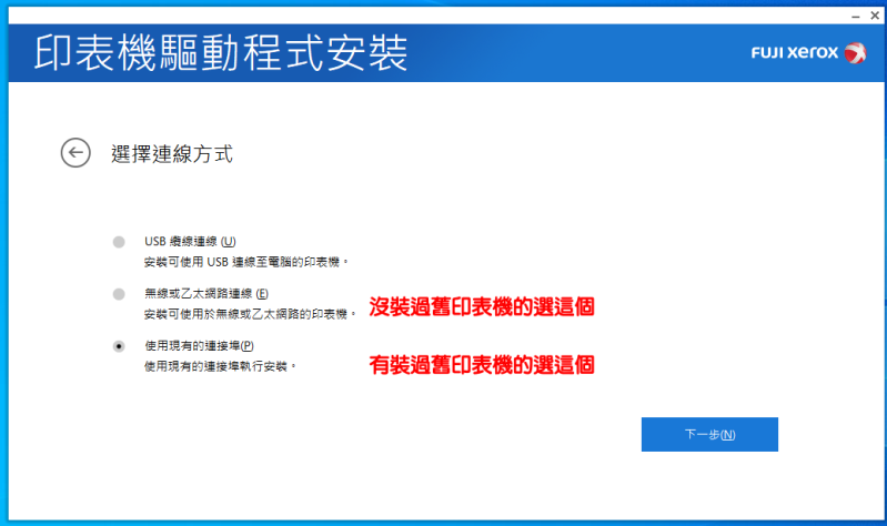 Step 3 安裝設定畫面